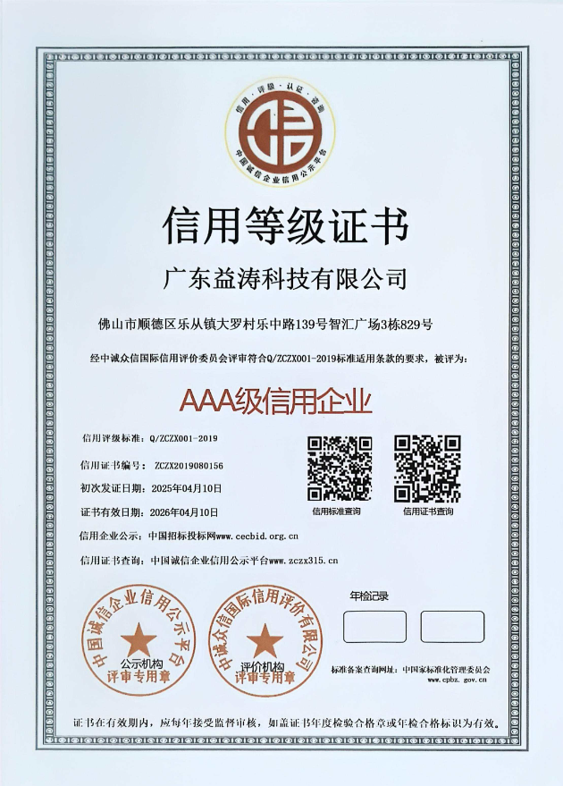 儋州荣誉证书
