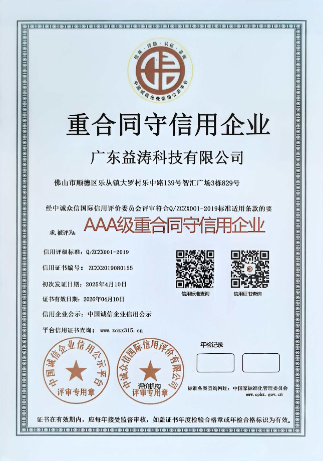 儋州荣誉证书